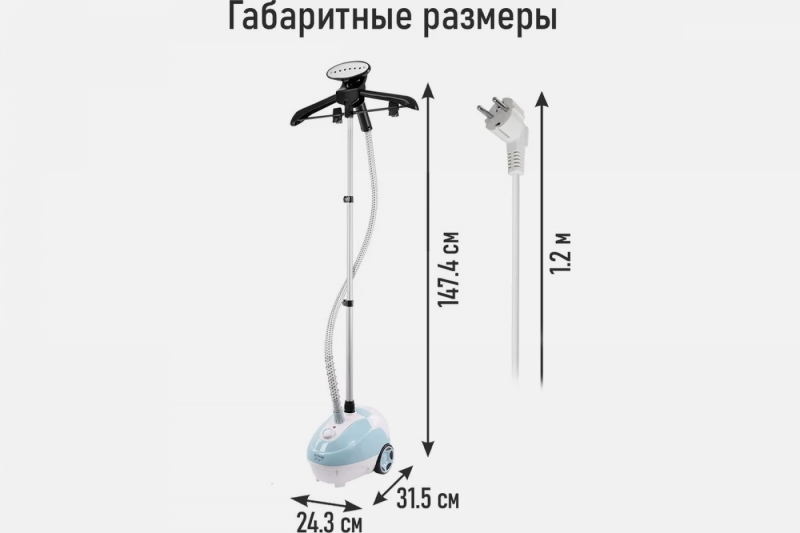 Напольный отпариватель